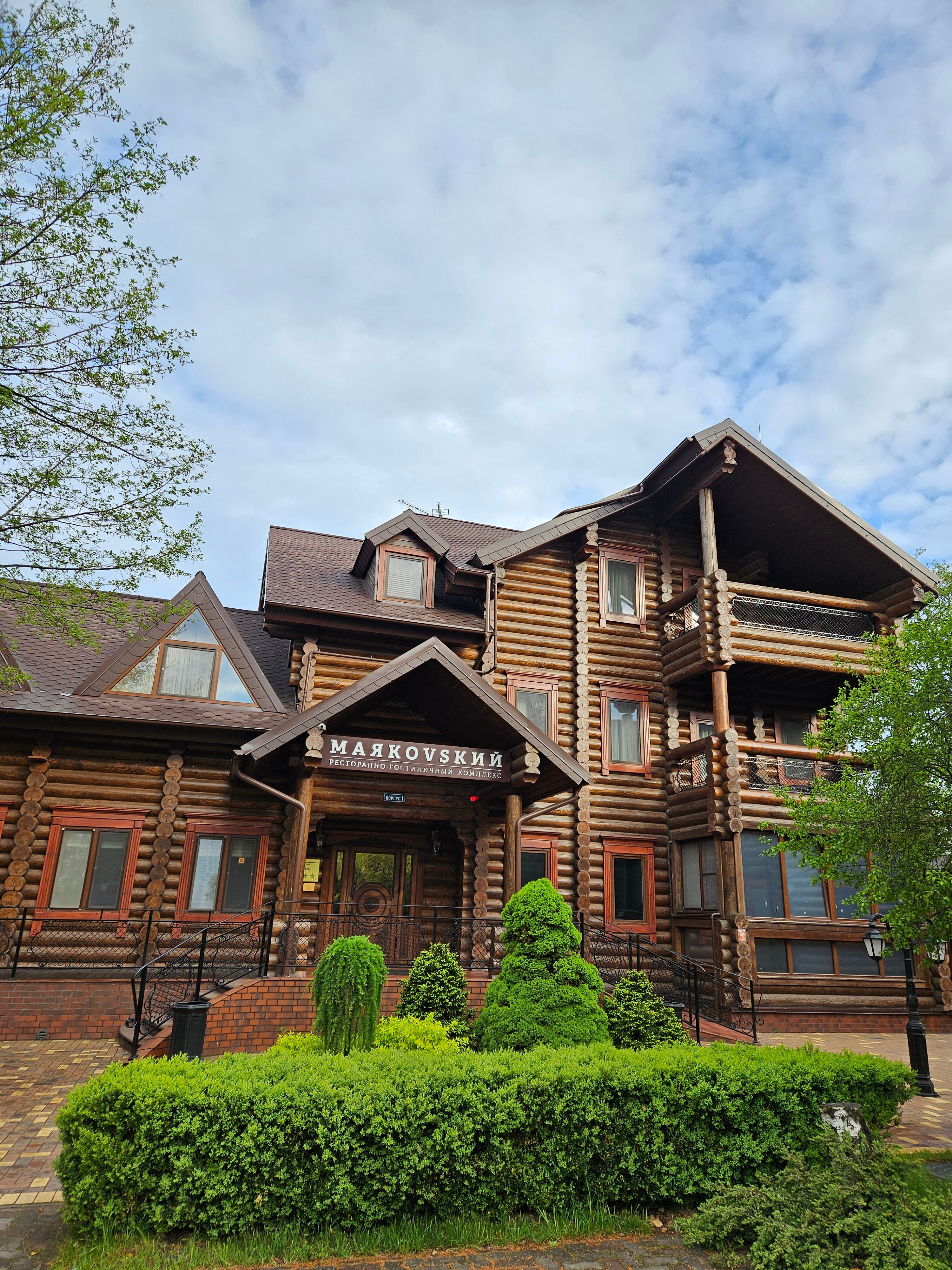 Фото Парк-отель Маякоvsкий