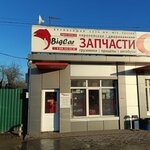 BigCar (posyolok gorodskogo tipa Ilskiy, ulitsa Mira, 236Б) ، متجر قطع غيار ولوازم السيارات