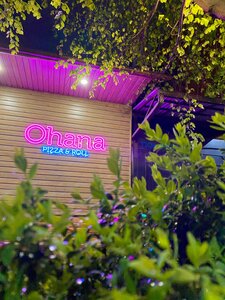 Ohana (Vladikavkaz, Ulitsa Maksima Gor'kogo, 42), pizzeria