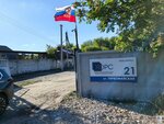 Хорс (rabochiy posyolok Razumnoye, Pervomayskaya ulitsa, 21) ، البنية التحتية الصناعية