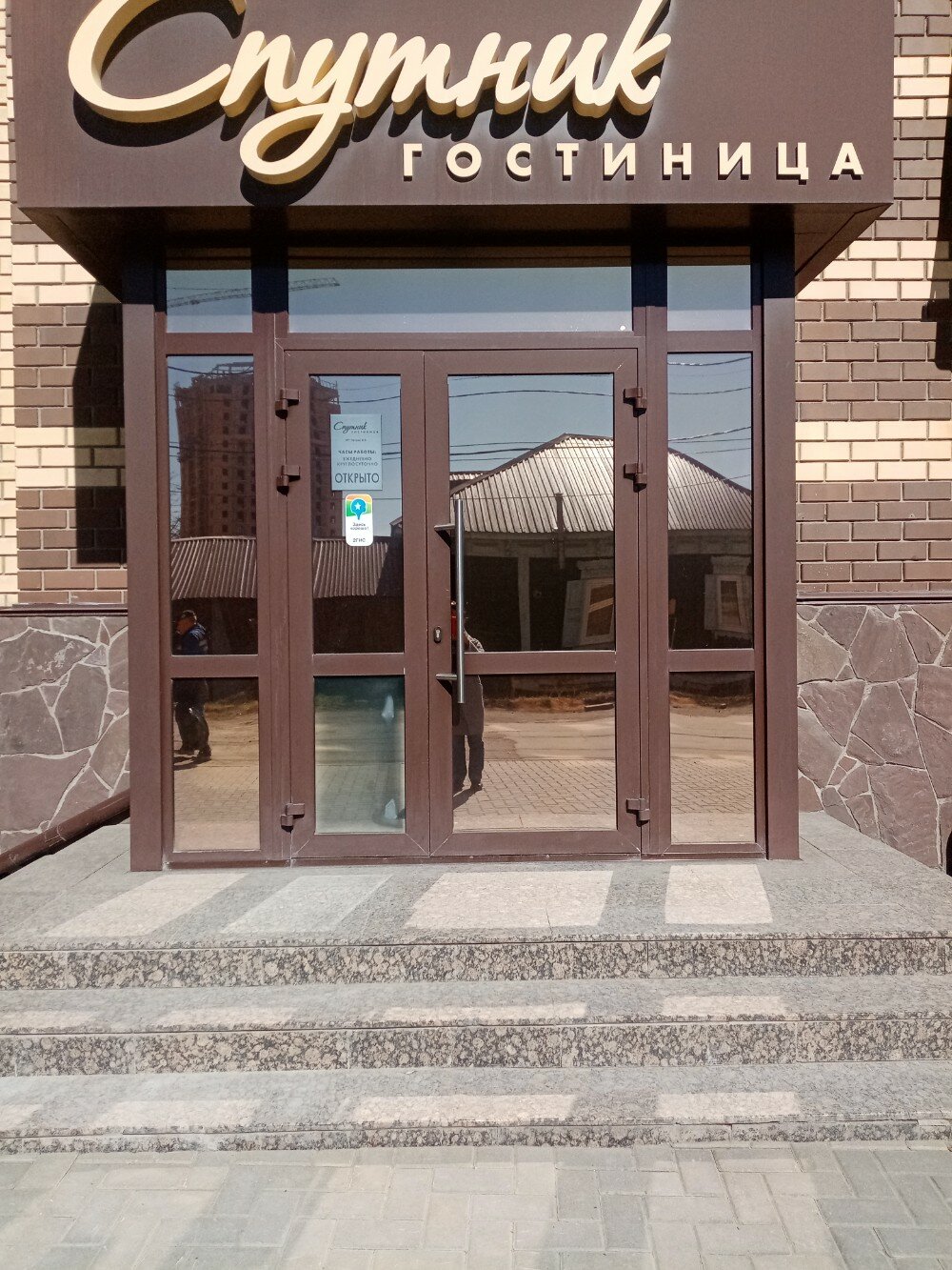 Фото Спутник