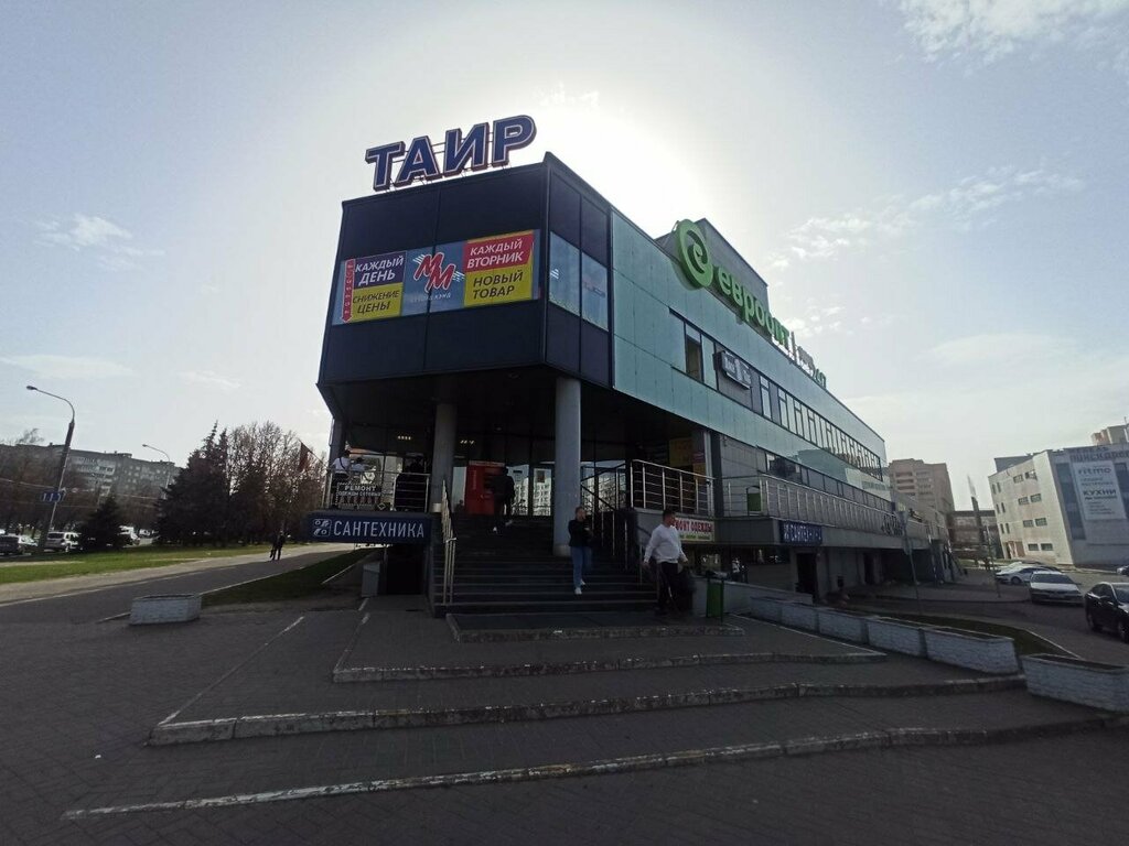 Supermarket Evroopt Super, Minsk, photo