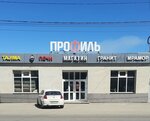 Tajima (Staro-Kuzmikhinskaya ulitsa, 41Д), herramienta de construcción