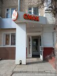 Смак (Yuriya Gagarina Street, 11) ، الحلويات