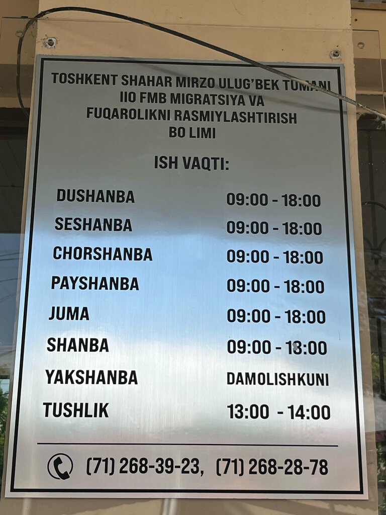 Passport and migration authorities Migration and Citizenship Department of Mirzo-Ulugbek District, Tashkent, photo