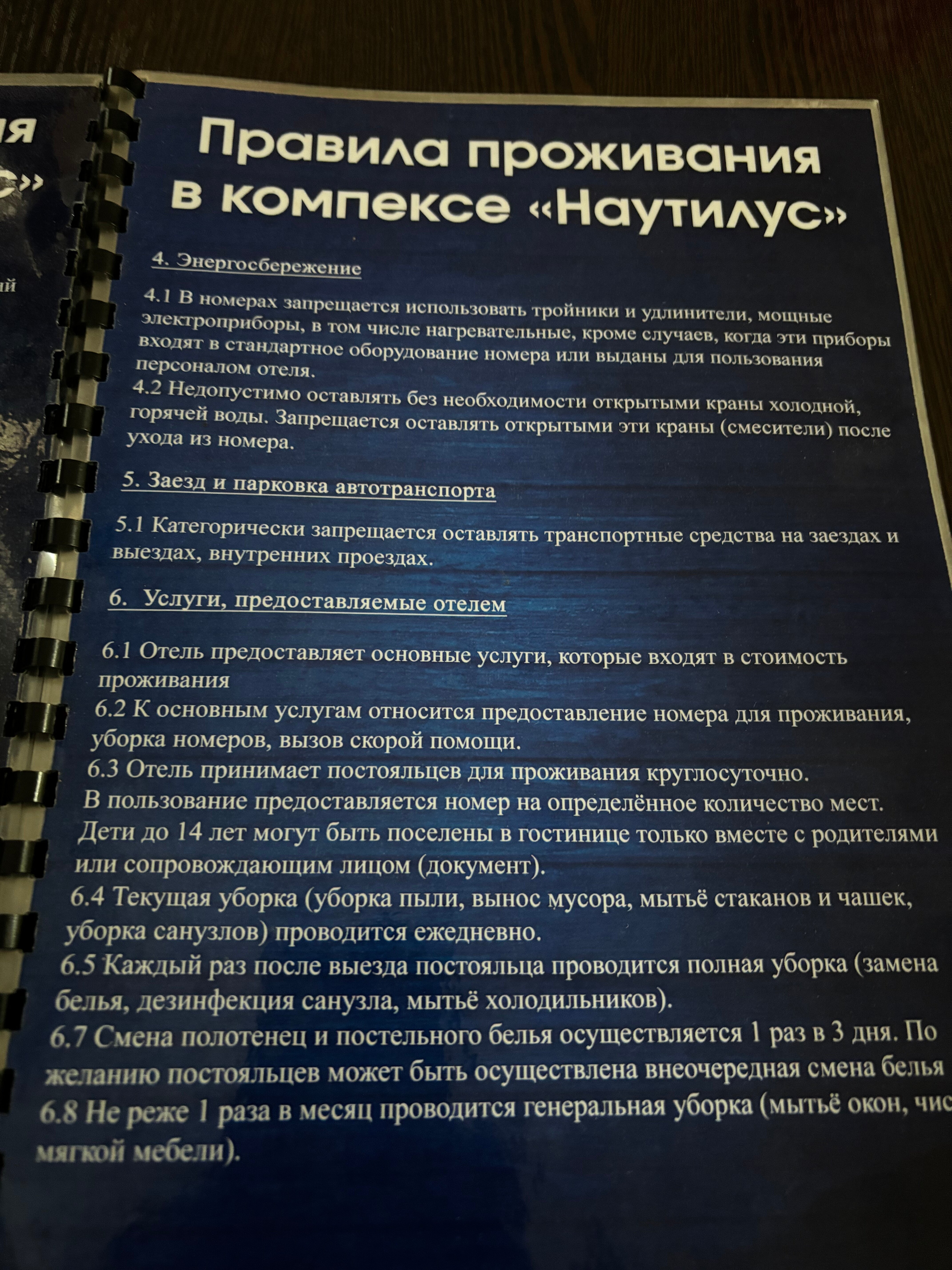 Фото Наутилус