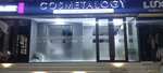 Cosmetology (Chilanzar District, Chilanzar Residential Area, 7-mavze, 10), cosmetology