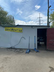 Шиномонтаж (Kosinskaya Street, 5А), montaje de neumáticos