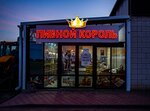 King of Beer (ulitsa Valentiny Grizodubovoy, 2), beer shop