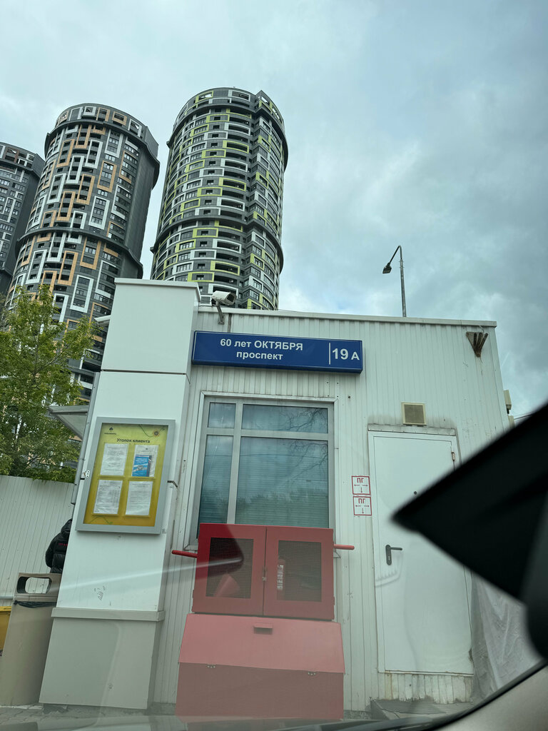 Gas station Rosneft, Moscow, photo