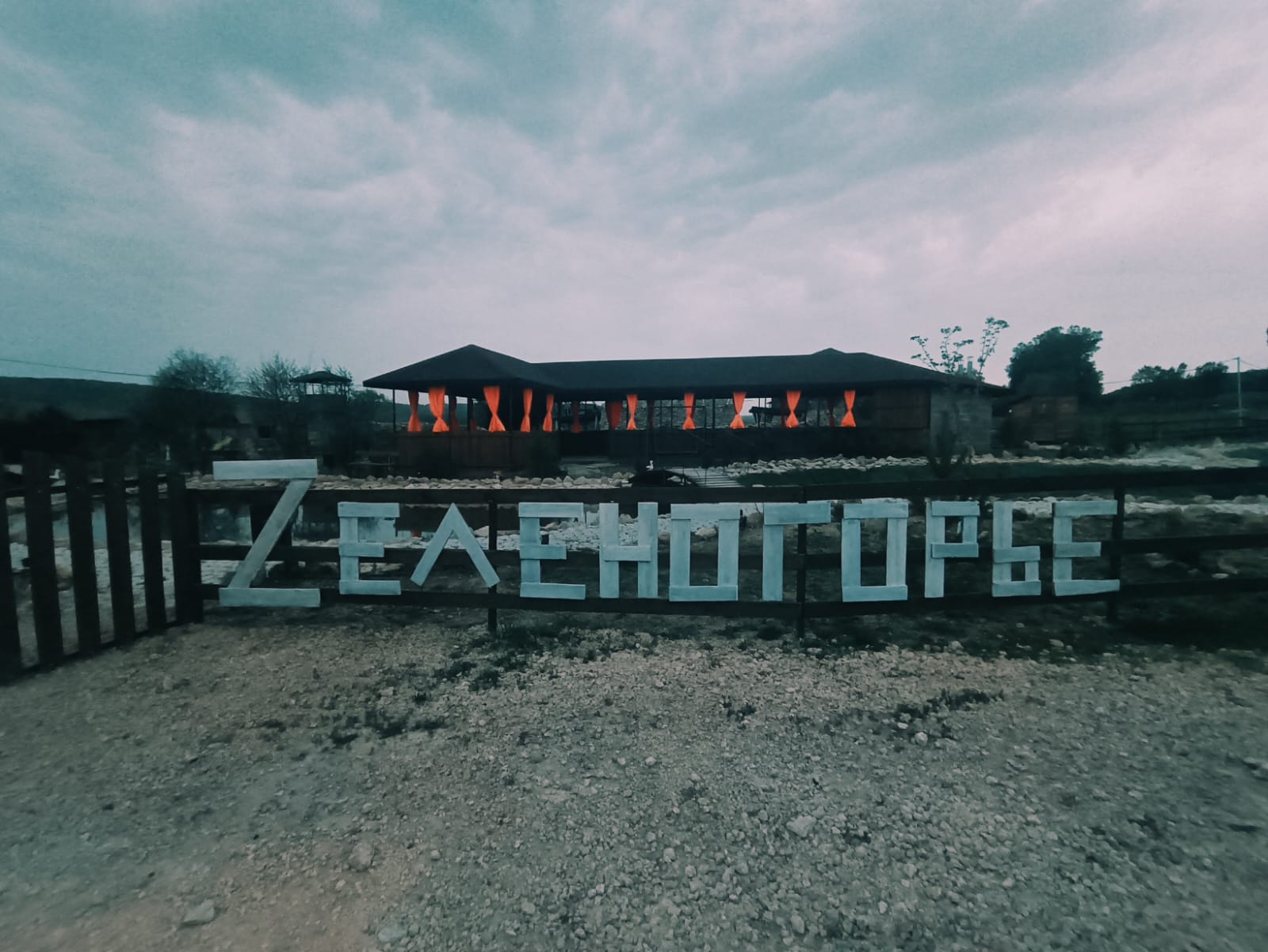 Фото Зеленогорье крепость Яръ