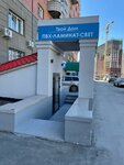Tvd54 - tovary dlya remonta (Krasniy Avenue, 99), plumbing shop