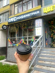 Coffeemetria (Yuzhnaya Street, 15), coffee shop