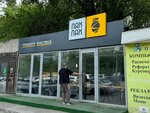 Pah-Pah (Imama Shamilya Avenue, 48Г), fast food