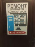 Компьютерный ремонт (Pinskaja vulica, 57), computer repairs and services