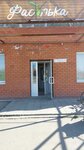 Фасолька (posyolok Novy, Trudovaya ulitsa, 21), tienda de productos