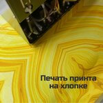 Texturelle (Gagarina Avenue, 178Т), printing on t-shirts