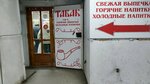 Табачный магазин (Алтайский край, Барнаул, Советская улица), магазин кофе в Барнауле
