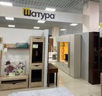 Шатура (Leningradskaya Street, 43), furniture store