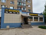 Magazin Vnedorozhnik-Kontinent (Volzhsky, ulitsa Mashinostroiteley, 1А), auto parts and auto goods store