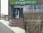 Rainbow (Nurǵısa Tіlendıev dańǵyly, 15/2), grocery
