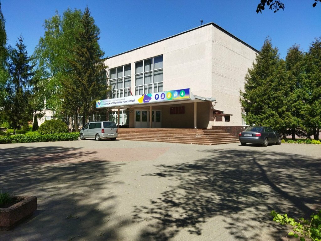 Колледж Гродненский государственный колледж отраслевых технологий, Гродно, фото