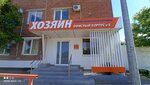 Unifence (Novorossijskaya Street, 240/1), metalware
