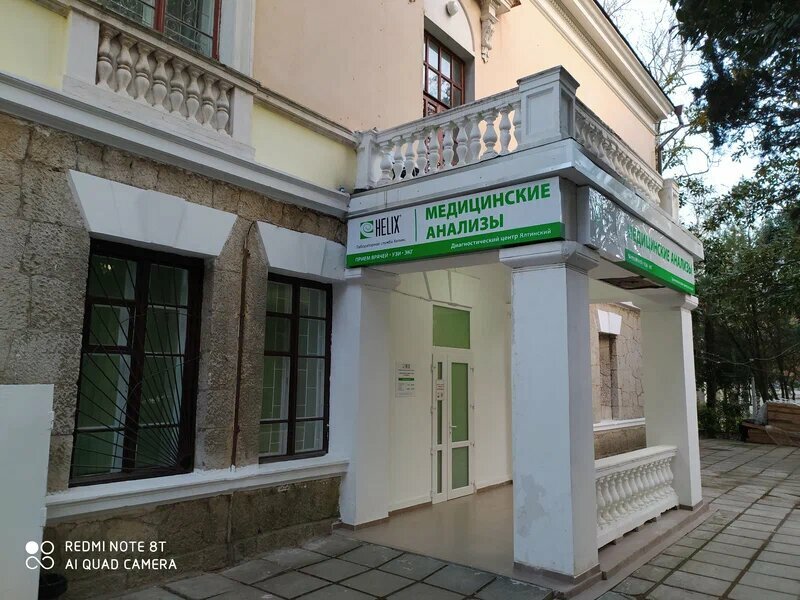 Фото: Хеликс, медицинская лаборатория, ул. Бабушкина, 14, Санкт-Петербург - Янде