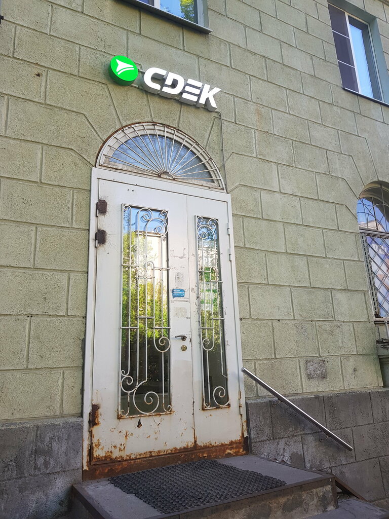 Courier services CDEK, Saint Petersburg, photo