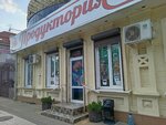 Produktoriya (Tsentralniy City administrative district, Tsentralniy Microdistrict, Mitrofana Sedina Street, 51), grocery