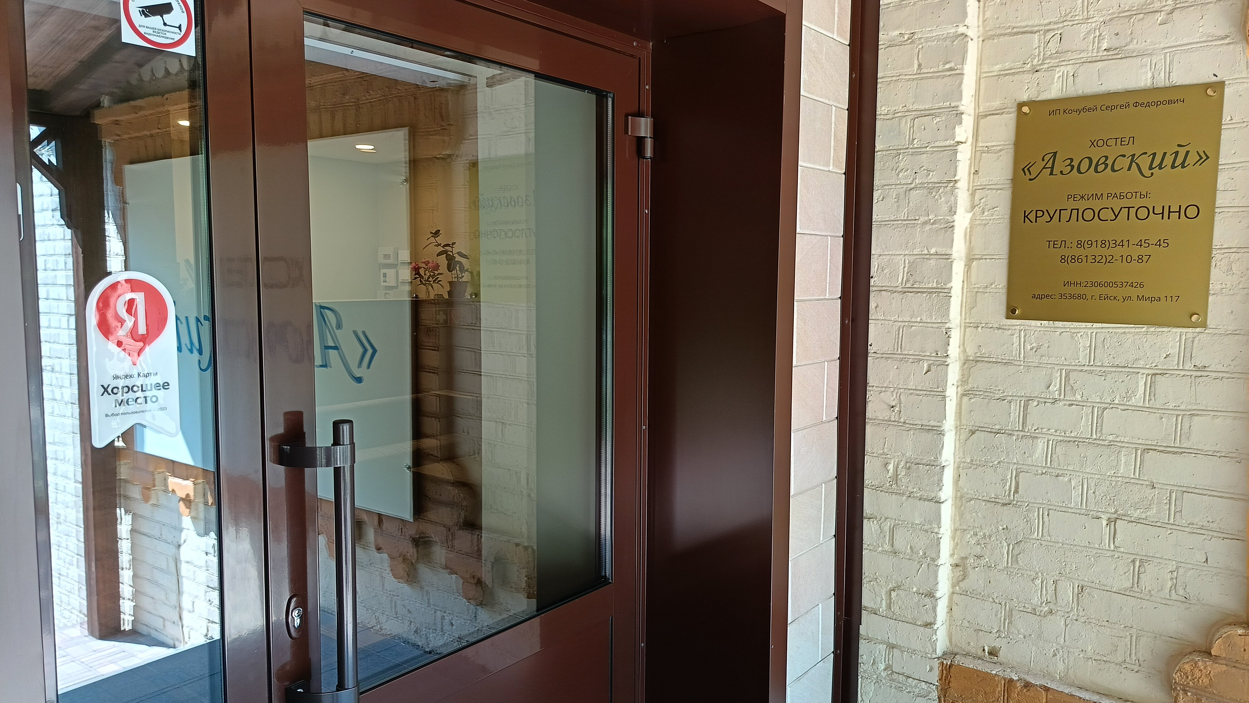 Фото Азовский