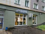 Буханка (Ochakovskoye Highway, 13к2), bakery