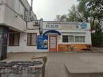 Drug (ulitsa Kirova, 96Б), veterinary clinic