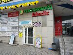 Ремонт одежды (Ilyicha Street, 47), tailor
