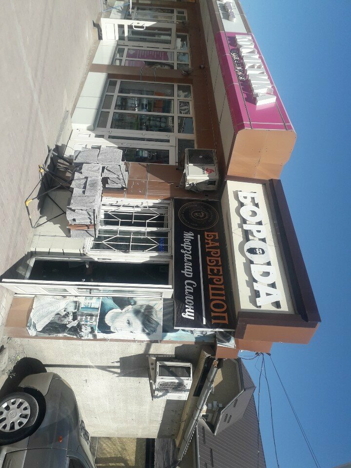 Hairdresser Beard, Osh, photo