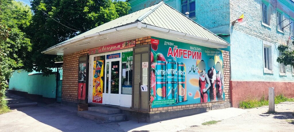 Grocery Айгерим, Kyzyl‑Kyya, photo