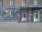 Консорциум (просп. Карла Маркса, 24, Новосибирск), оценочная компания в Новосибирске