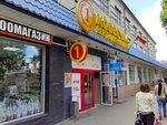 ГОСТ (vulica Kujbyshava, 13), terminal de pago