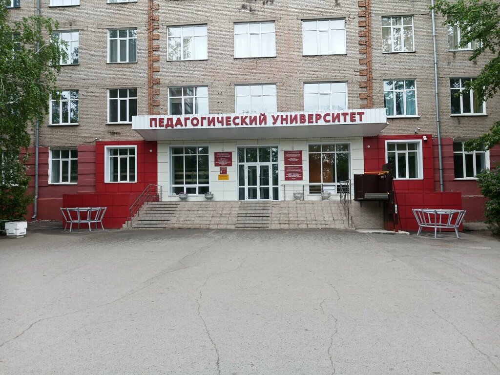 University Altaysky gosudarstvenny pedagogichesky universitet Institut fiziko-matematicheskogo obrazovaniya, Barnaul, photo
