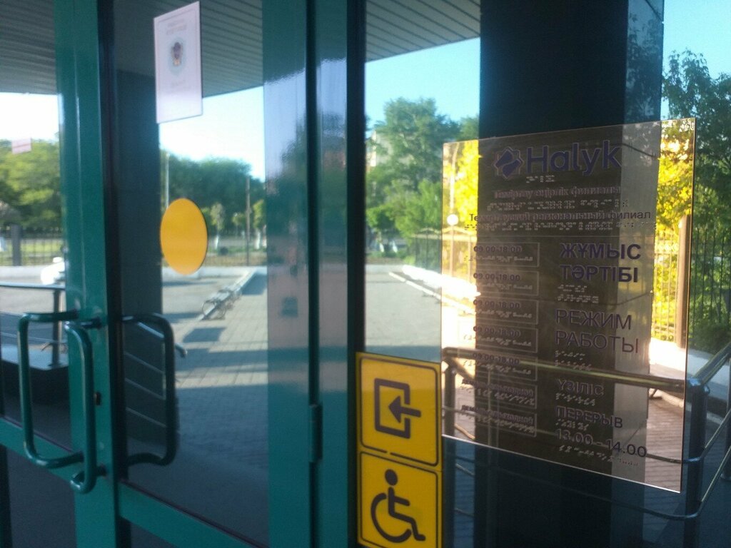 Halyk bank просп республики 26а фото