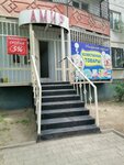 Amir (Beybitshilik Avenue, 5) ، متجر للمستلزمات المنزلية