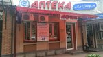 Алфарм (Vladikavkaz, Armyanskaya ulitsa, 44), farmacia