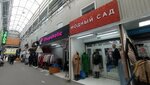 Модный сад (MKAD, 14th kilometre, 30), clothing store