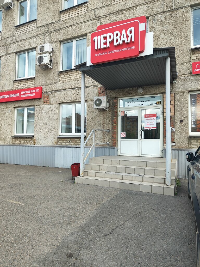 Microfinance institution The first collateral company, Magnitogorsk, photo