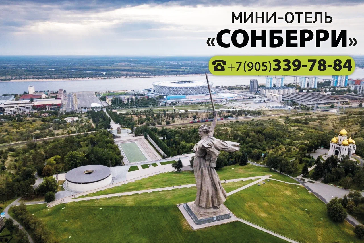 Фото Сонберри