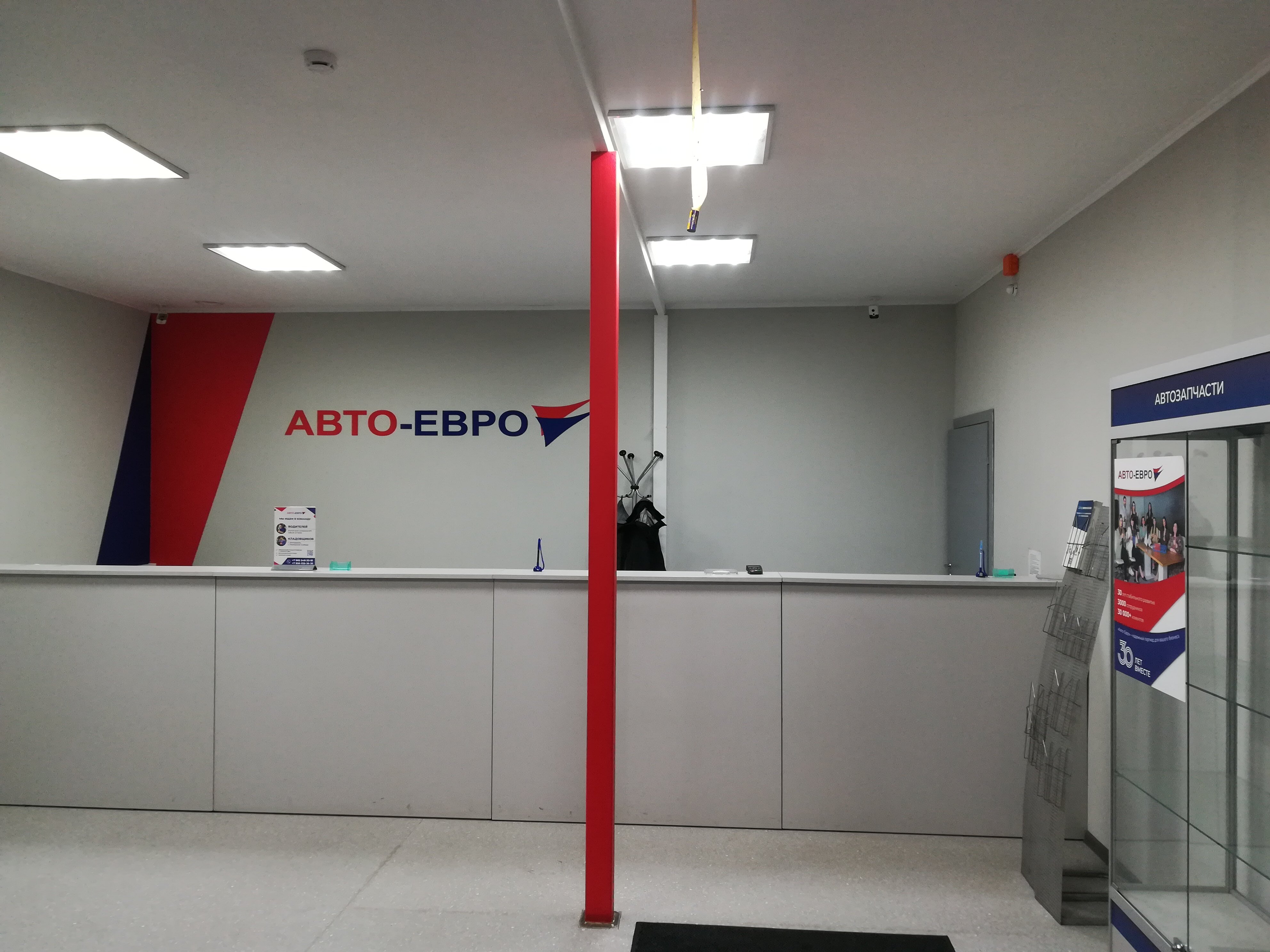 Euro auto свердловский просп 10 фото