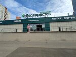 Хозтовары (Sukhonskaya Street, 9А), home goods store