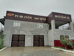 Mk (Turgenev Street, 63), car wash