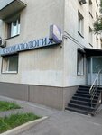 Амон-Дент (Новокузнецкая ул., 35-37с1, Москва), стоматологическая клиника в Москве