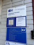 Отделение почтовой связи № 109456 (Рязанский просп., 67/2с1, Москва), почтовое отделение в Москве